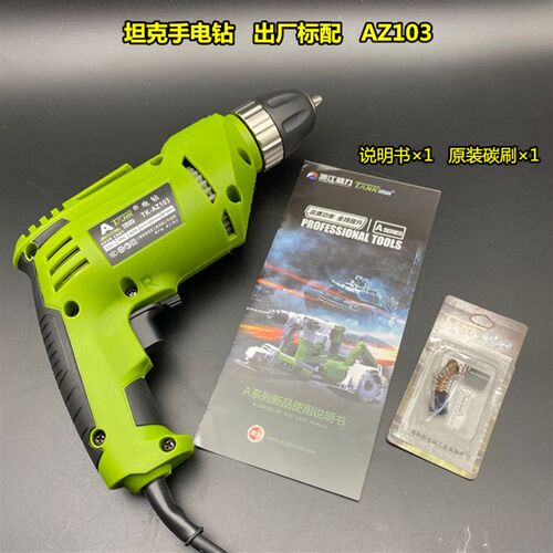 上海坦克600W大功率工业级 10-1手电钻 家用多功能电钻 电动工具