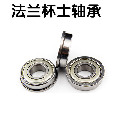 微型法兰小轴承带翻边微型单边F/MF轴承内径2/3/4mm挡边MF63