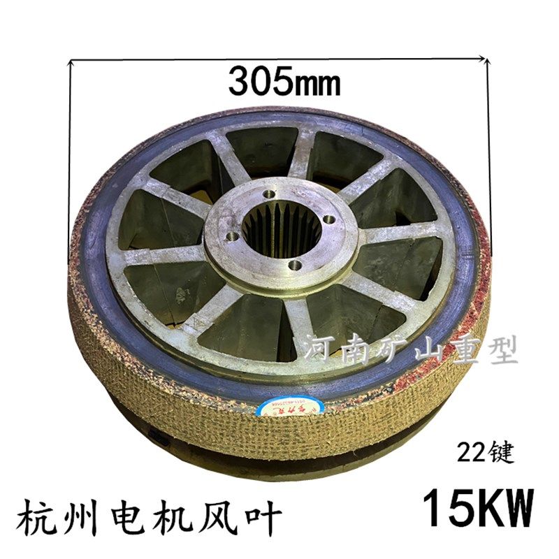 YHZ160M2-4 13KW杭州锥形电机风叶制动轮刹车盘10T电动葫芦刹车片