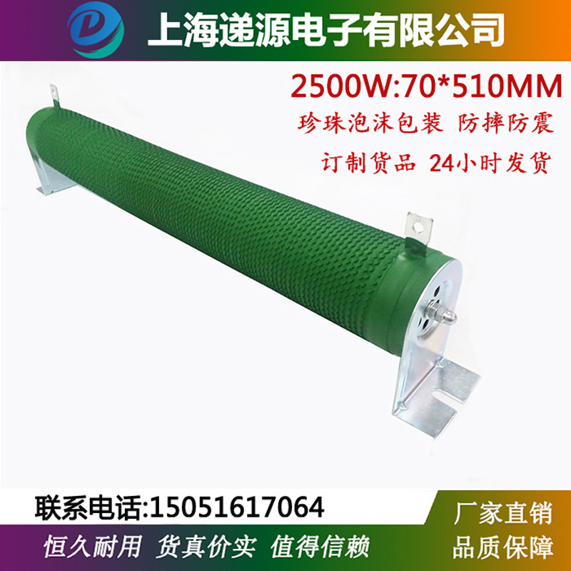 大功率波纹线绕负载变频器制动刹车电阻 2500W 20R 30R 40R 50R欧
