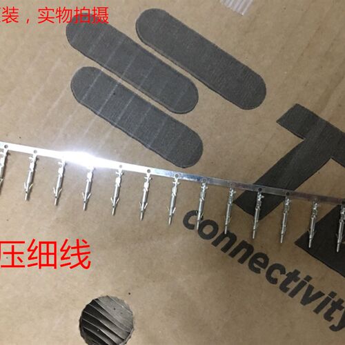 AMP 170359-1 压细线公针 TE泰科原装正品 可直接下单