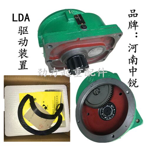 起重机行车单梁减速机 LDA大口变速20/30分米 LD(A)中锐驱动装置