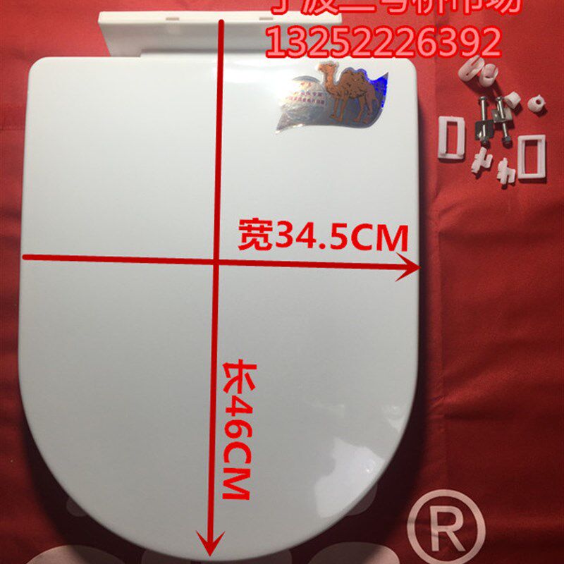 马可波罗 加长型塑料马桶盖U型V型座便器盖板 纯ABS制造 优等质量