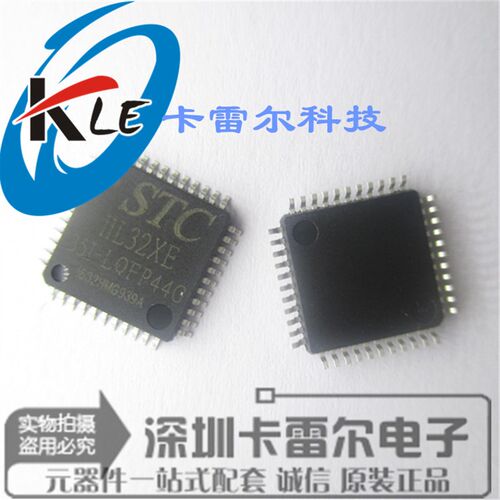 STC11L32XE STC11L32XE-35I-LQFP44 STC宏晶 单片机 原装假一赔十