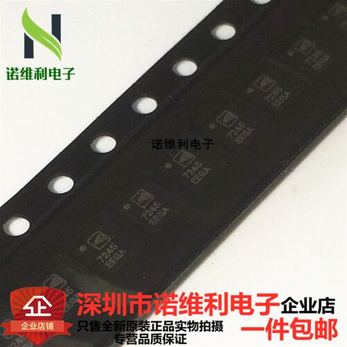 RF7245SR RFMD牌子 射频功放IC 专做手机IC全系列芯片 原装现货