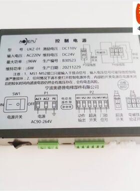 电梯配件 奥德普限速器专用控制电源UKZ-01电磁铁电源无机房