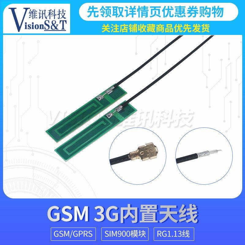 gsm 868 915 3G GPRS CDMA SIM900A BC95 nb-iot模块内置PCB天线