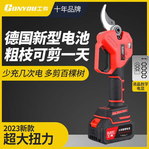 锂电电动剪刀充电式修剪树枝果树园艺剪子修枝剪树剪刀剪枝神器