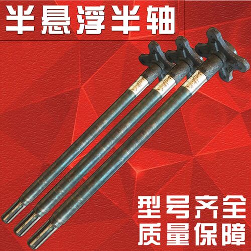 电动四轮轿车三轮车配件半悬浮后桥6花键四孔半轴差速器轴后半轴