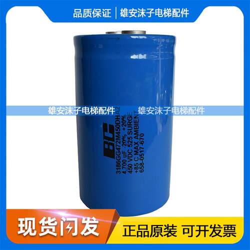 电梯配件3186GG472M450DHA2电解电容450V4700UF原装正品现货