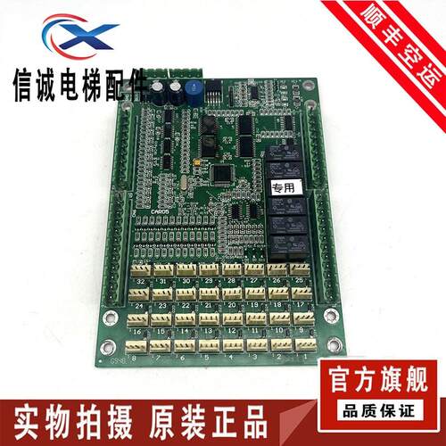 电梯东莞富士 轿厢通讯板 CAR05/CAR06 正品现货实拍质保现货妙发
