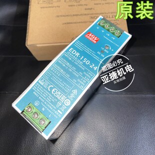 原装 明纬 MW 导轨式开关电源 EDR-150-24 150W DC24V 5.2A 220V