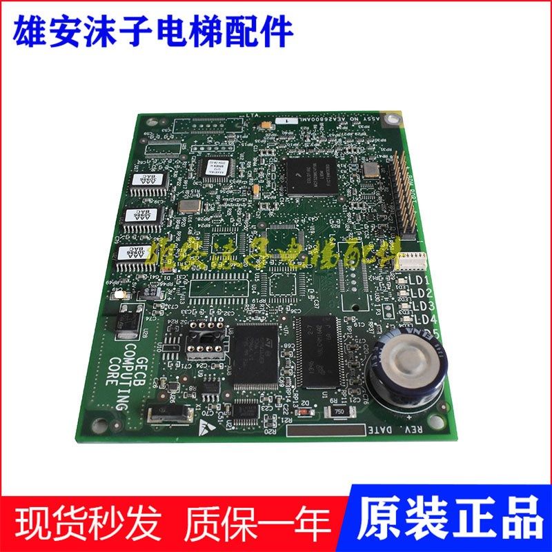 奥的斯电梯配件 GECB主板 ABA AEA ADA26800AML1 2 7 9 AVP6 现货