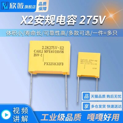 X2安规电容103/104/105/222/224/225/334/472/473/562/682K 275V