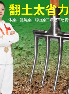 翻地松土钢叉挖土野菜开荒叉粪叉牛粪叉子花生叉种菜洋叉刚叉大全