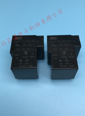 汇港继电器CMP7-S-DC12V-A-R一组常开4脚30A250VACG8P-1A4P-12VDC