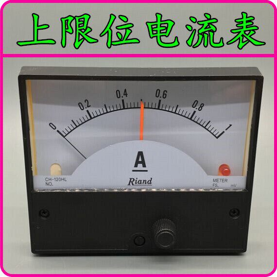 双指针上下限位控制高频机电流表高周波限流表自动调节屏流安培表