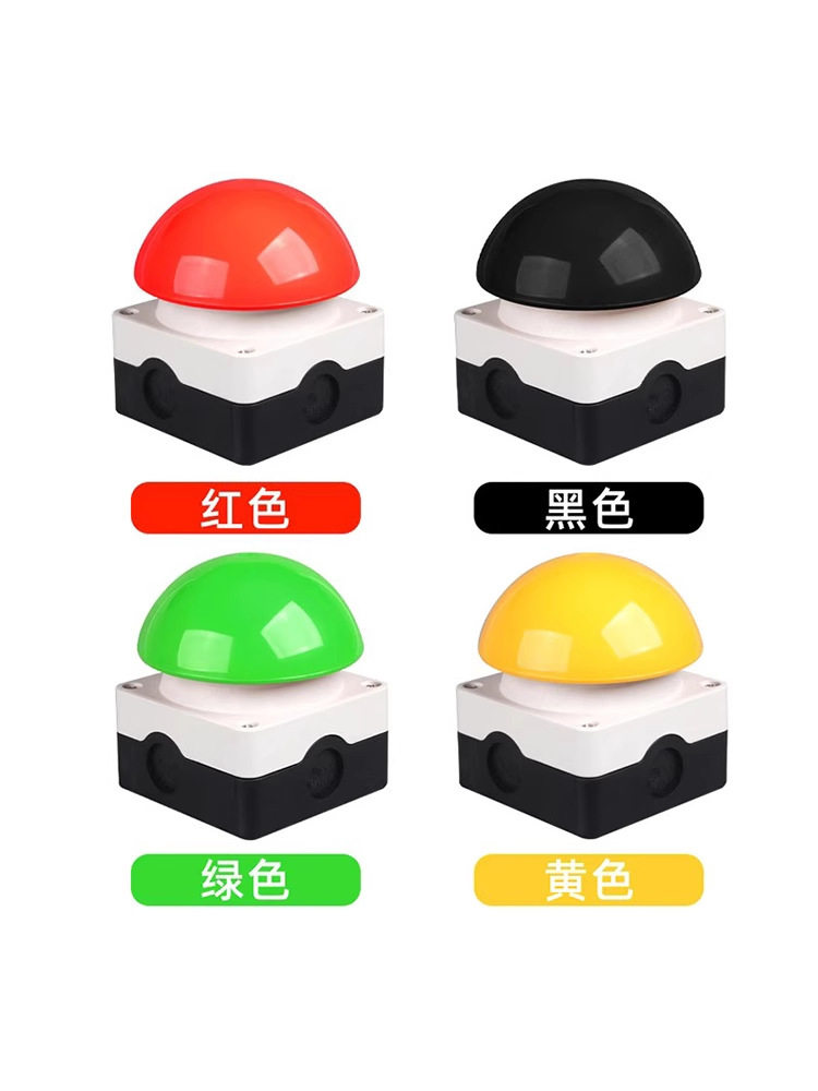 红黑黄绿急停自锁自复位开关