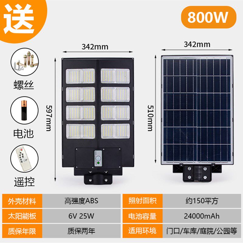 户外大功率太阳能灯智能感应景观庭院灯新农村高亮防雨一体化路灯