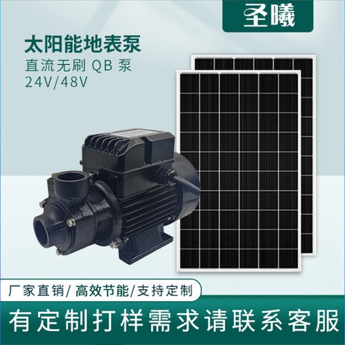 工厂直销DC24V48V无刷太阳能QB水泵直流无刷地表泵内置控制器