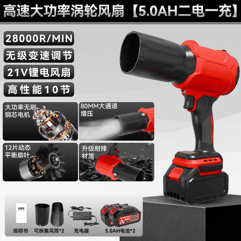 锂电暴风机大功率型户外摄影吹风冬季吹雪暴力风机涡轮暴力吹风机
