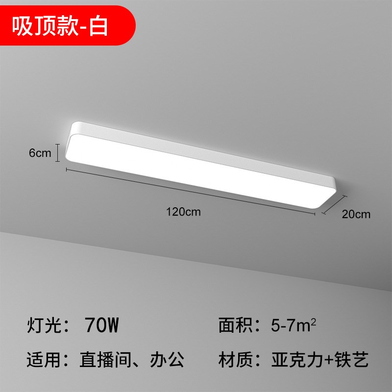 直播间专用顶灯超亮泛光无影灯led长条吊灯服装直播间吊顶吸顶灯