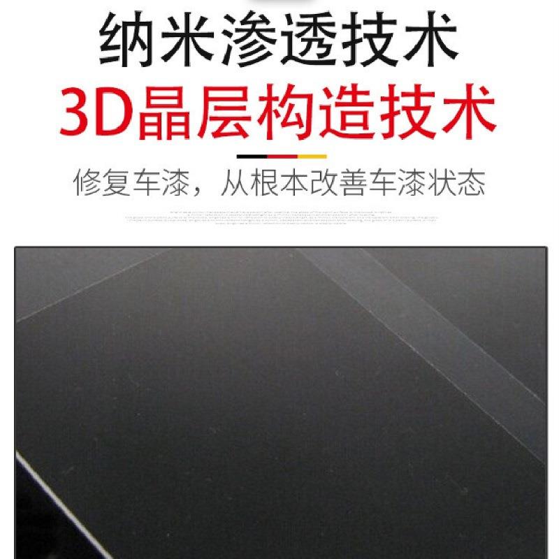 漆面镀晶套装个性定作 少量定作车漆玻璃镀晶镀膜原液 浓缩清洁剂