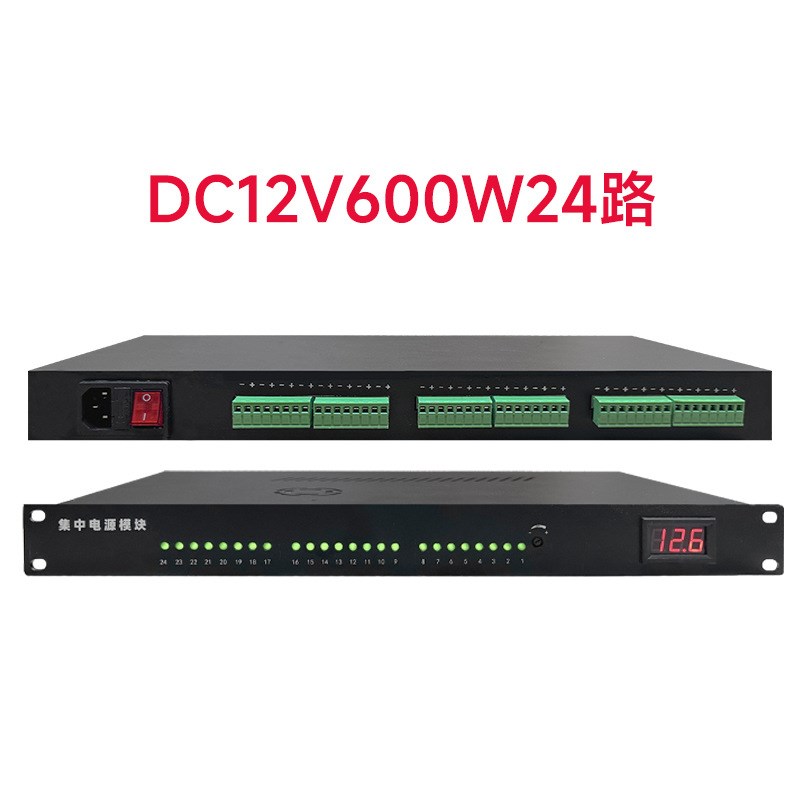 机架式电源集中供电双备份安防监控150w机柜数显可调19寸1U