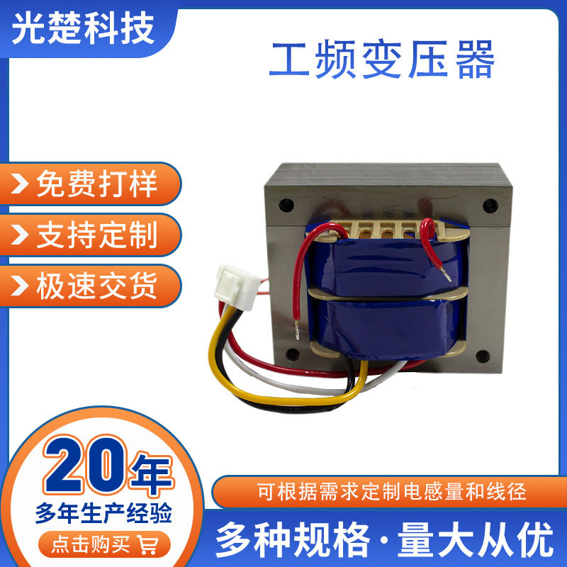 EI96 工频变压器 输入220V/50HZ 高频变压器 工业控制板