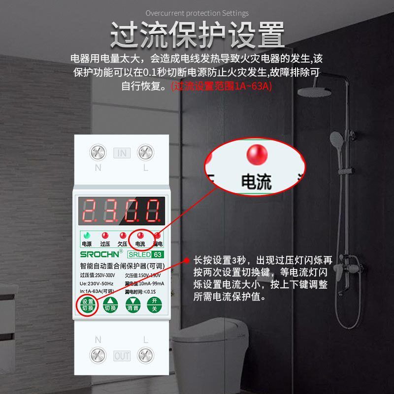 自动保护器开关过欠压漏过流1-63A电流可调 智能重合闸