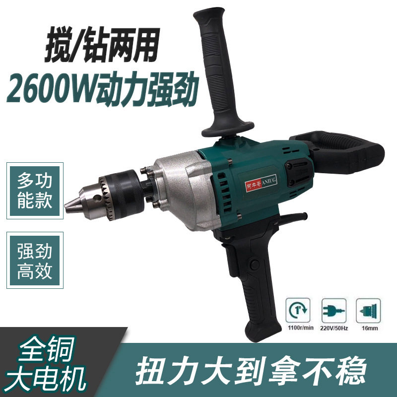 16飞机钻手电钻搅拌机电动工业家用打灰机腻子粉2600W大功率电钻