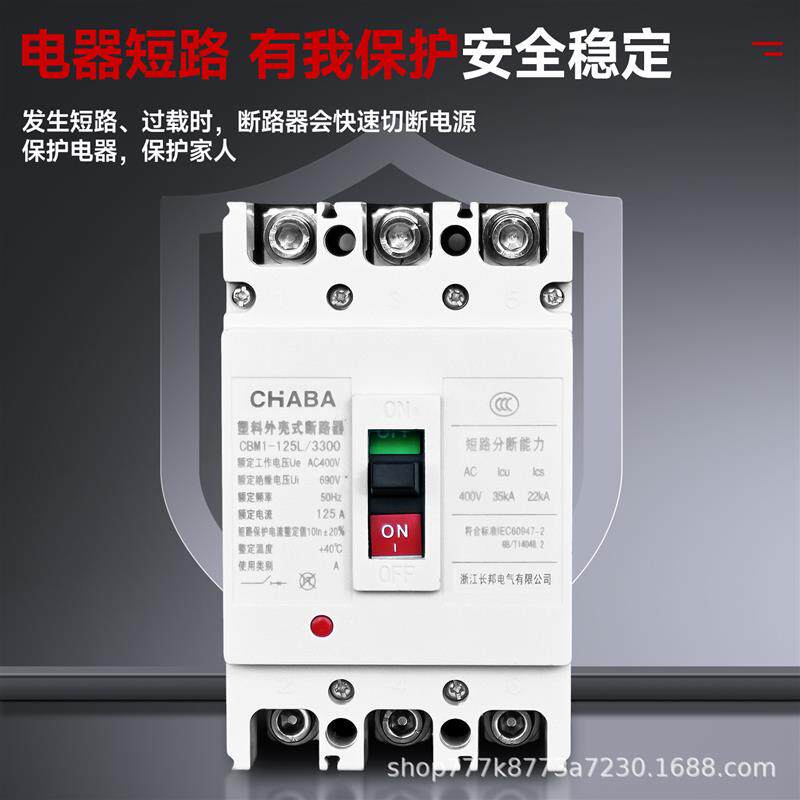 CM1塑壳断路器3P三相四线空气开关63A100A250A315A630A1600A