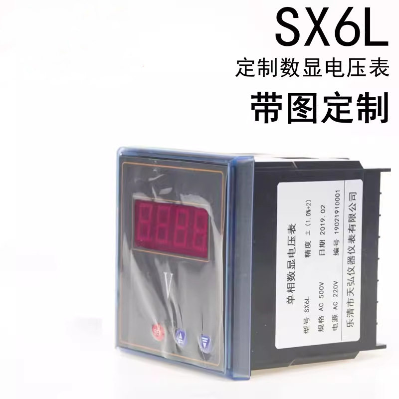 天弘SX6L数显电流电压表76*76