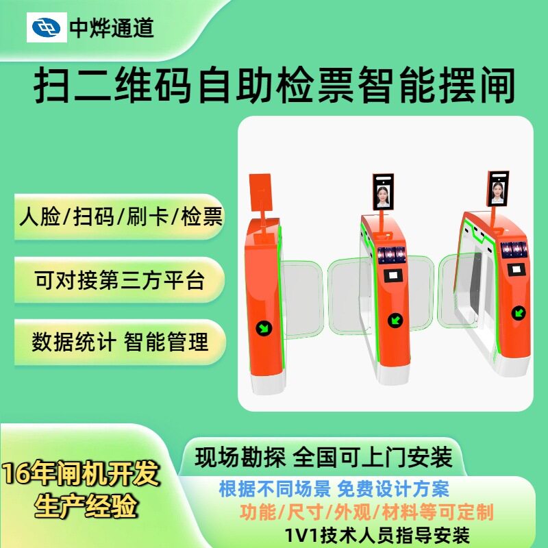 影院出入口检票摆闸厂家直销