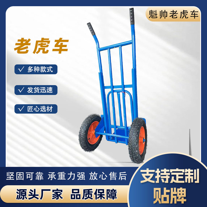 老虎车手推车工地两轮平板车斗车厂家加厚货物推车工具车承重搬运