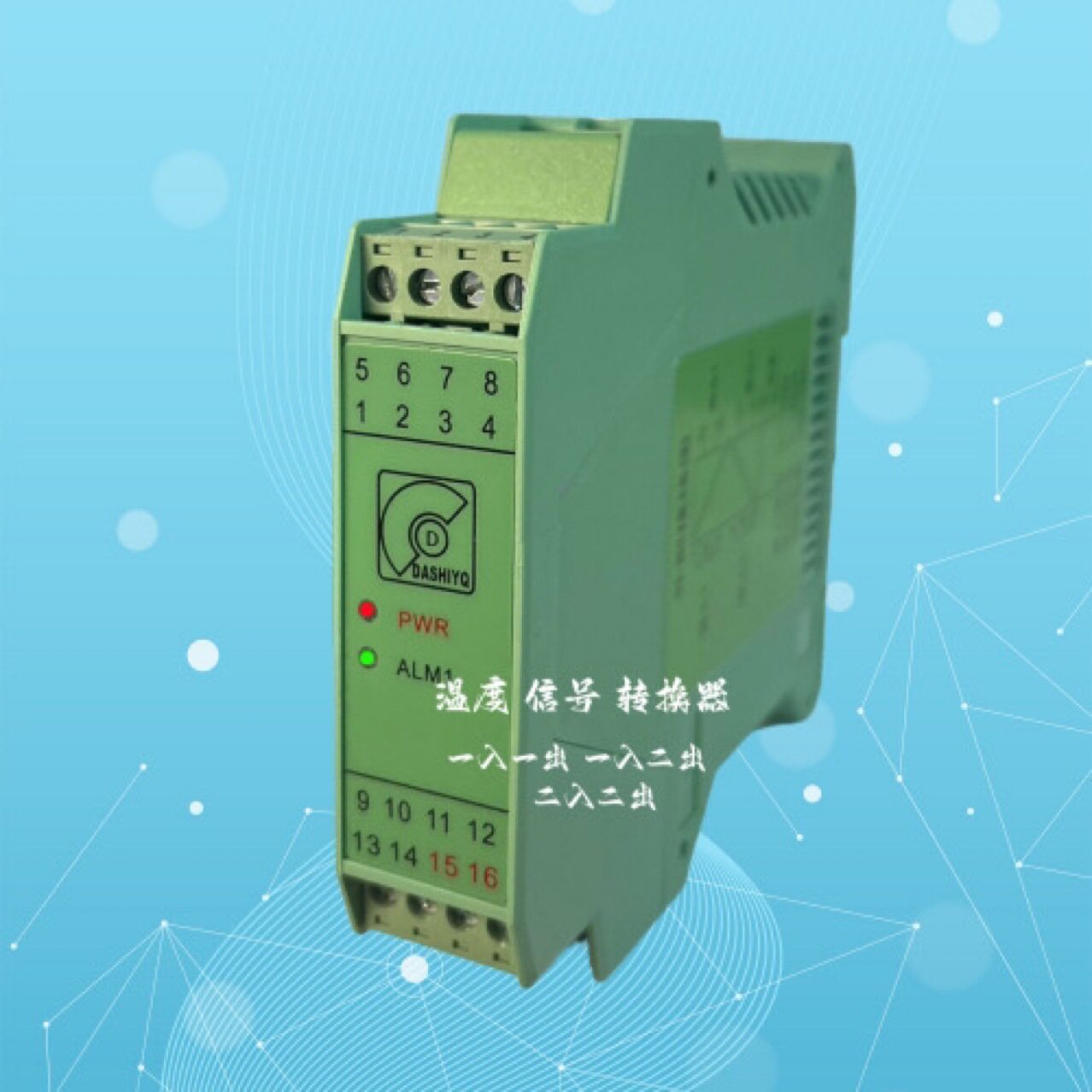 RCGP–4020 直流信号变送器