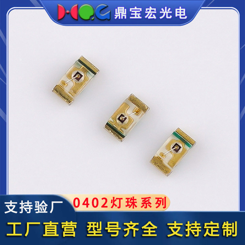 LED灯珠0402灯珠机械键盘发光二极管贴片灯珠指示灯led灯珠