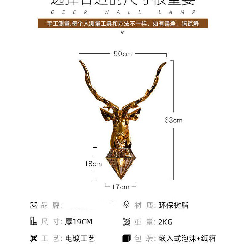 鹿头壁灯欧式电镀几何鹿客厅玄关卧室过道楼梯美式复古创意鹿角灯