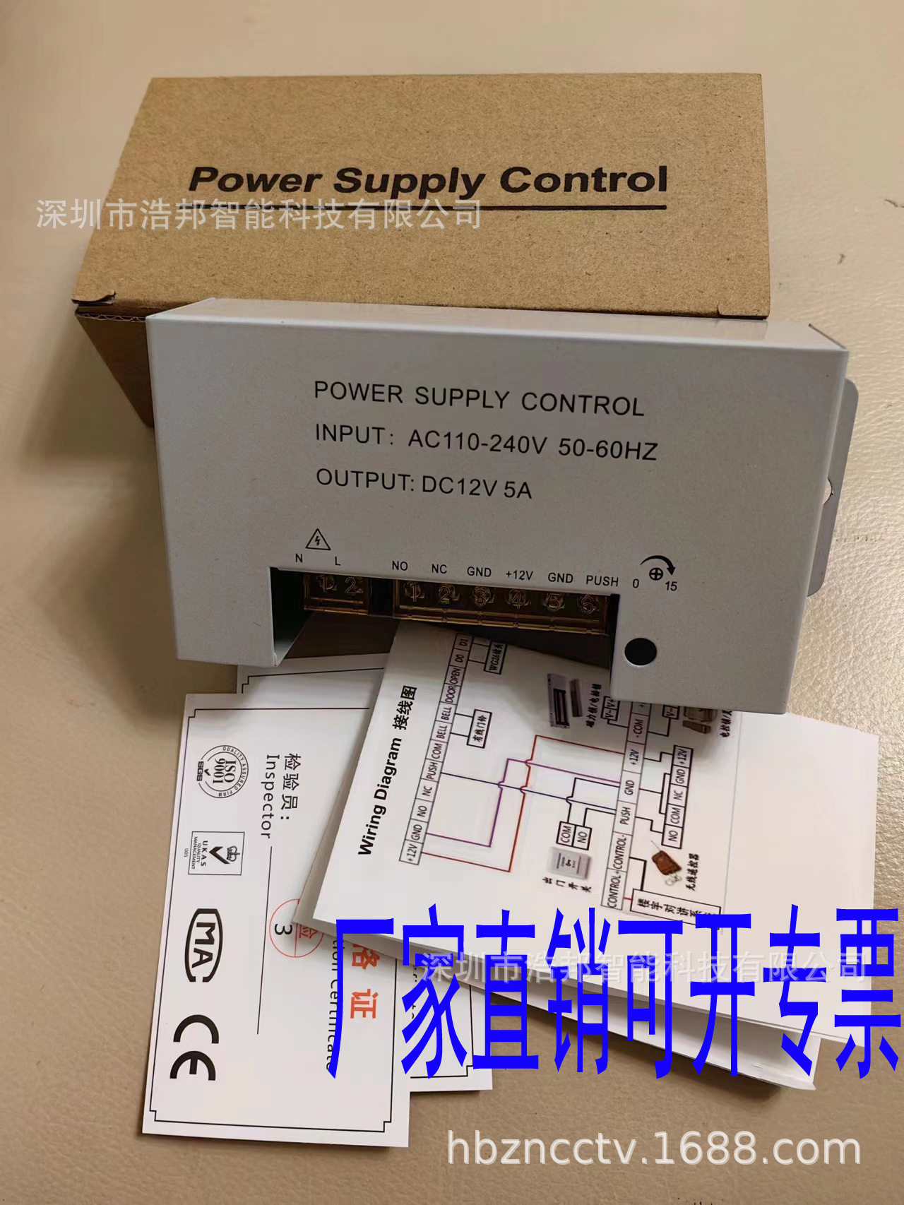 门禁电磁力锁12/24V电源