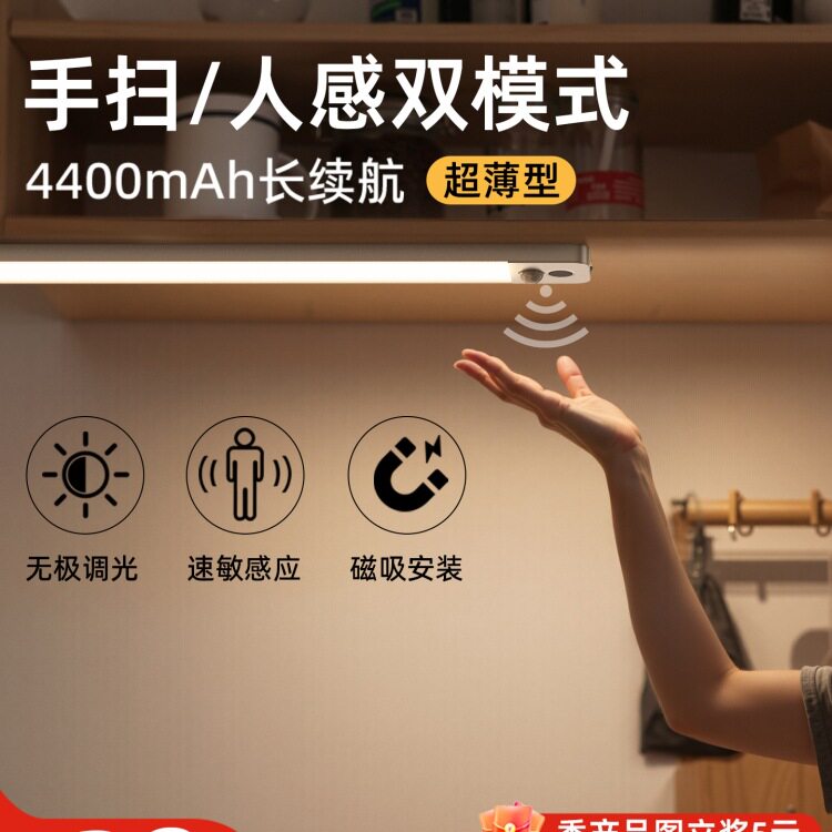 磁吸感应免插电橱柜衣柜灯带
