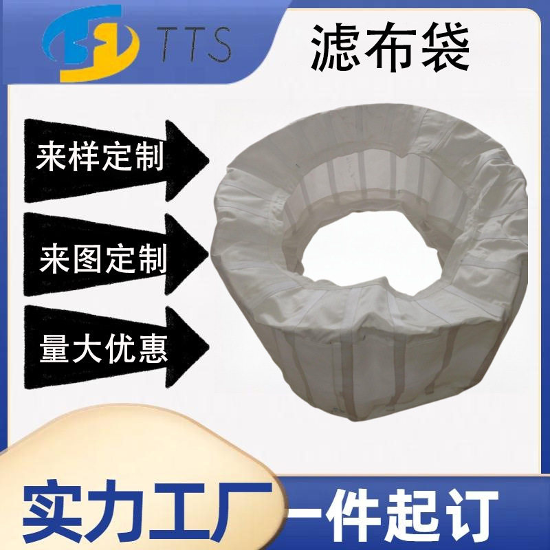 工业固液分离三足式离心机滤袋