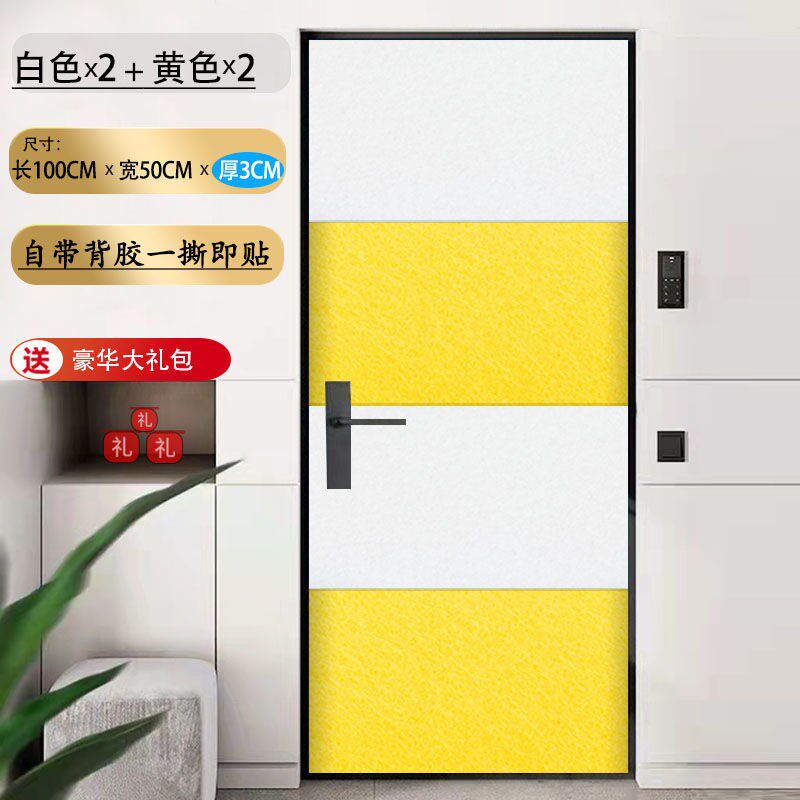 隔音门贴自粘隔音板卧室隔音门防盗门隔音降噪门隔音材料房间装饰