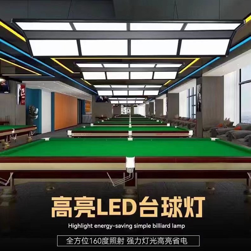 台球灯桌球吊灯LED无影灯桌球灯台球室台球厅斯诺克台球桌专用灯