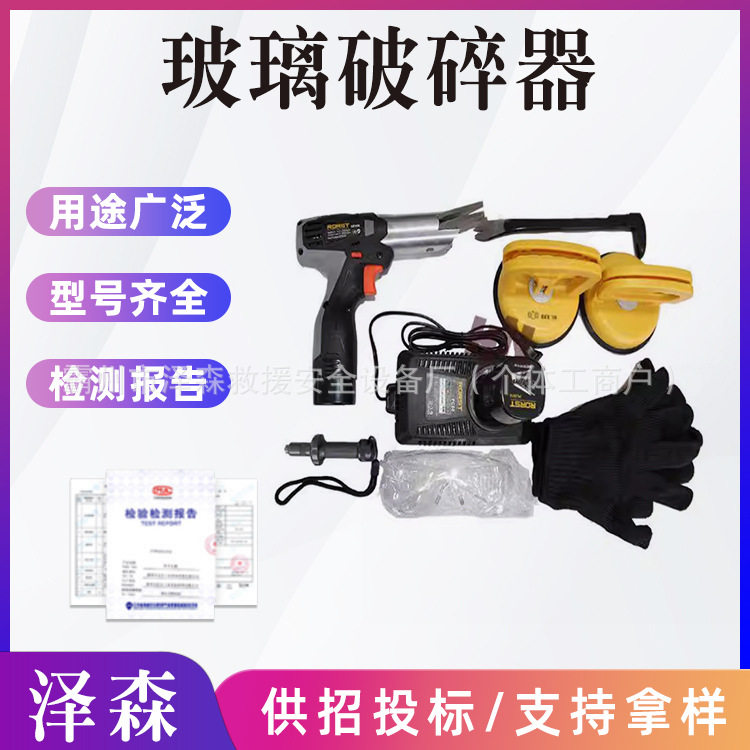 CSG-J01玻璃破碎器交通事故车窗破拆器安全切割玻璃无火花工具
