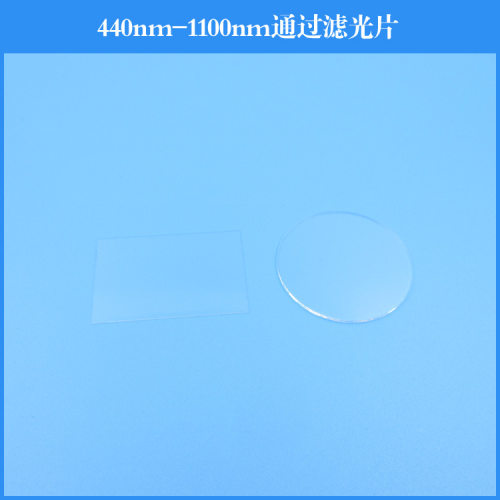 440-1100nm镀膜滤光片