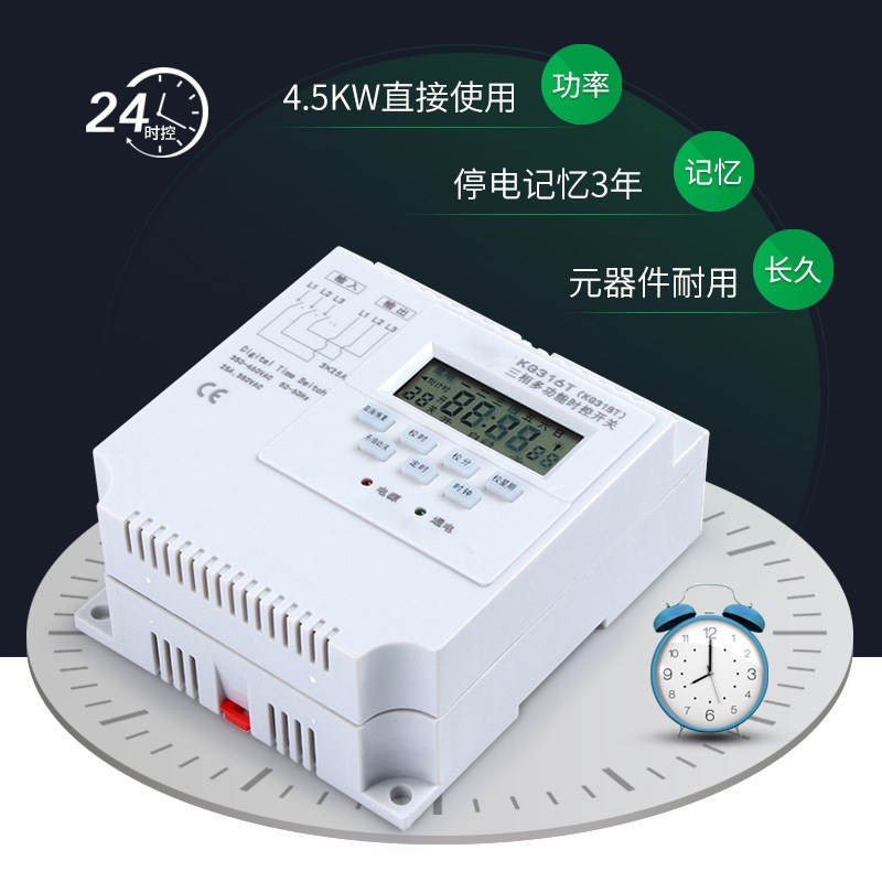 三相定时开关水泵电机时间控制开关大功率时控开关断电记忆开关器