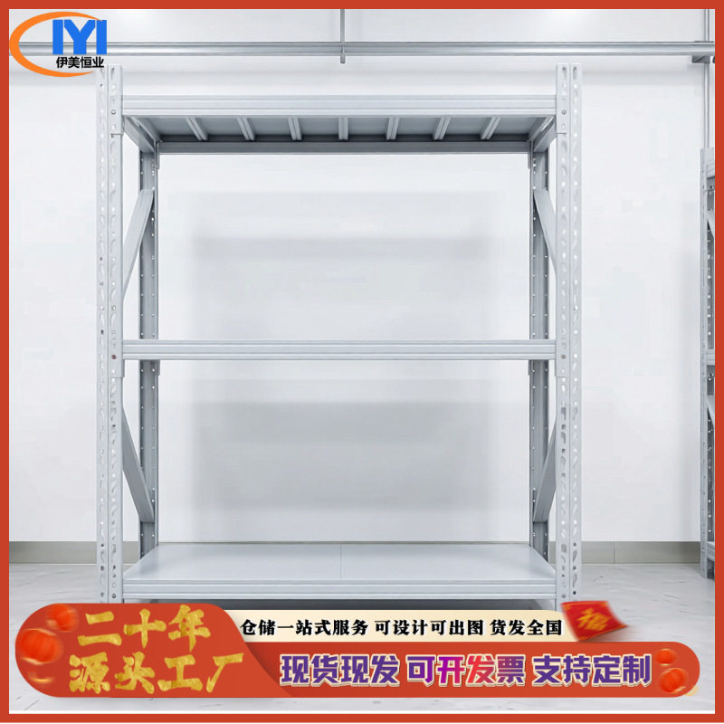 三层中型仓储铁货架工厂批发