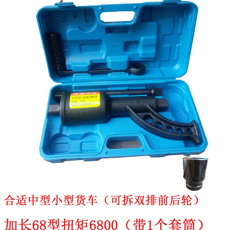大力王省力扳手轮胎拆装增力器大货车拆卸胎维修工具减速套筒螺丝
