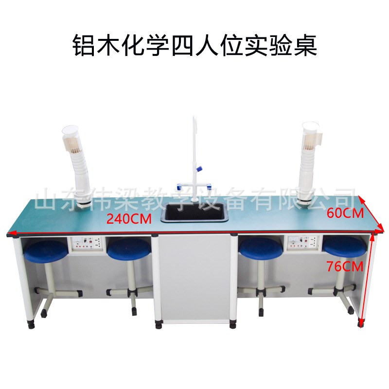 化学实验桌 中小学生科学教室生物实验台理化板实验桌 物理实验桌
