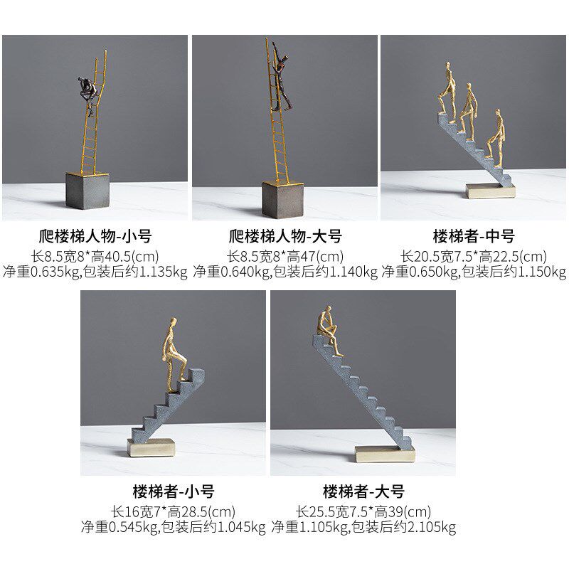北欧轻奢风格抽象楼梯人物工艺品摆件休闲餐吧置物架创意软装饰品